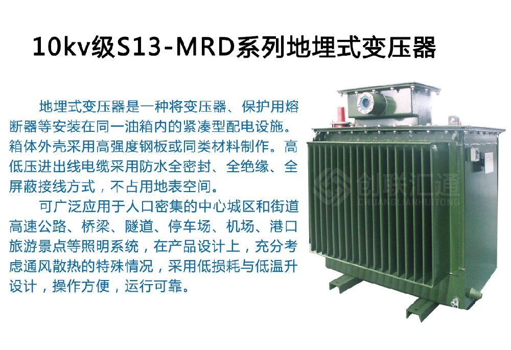 s13-MRD變壓器技術參數 s13-MRD油浸式變壓器價格 s13-MRD變壓器技術參數 s13-MRD油浸式變壓器價格